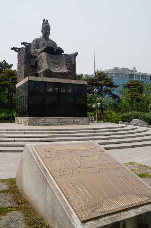 Statue of King Sejong