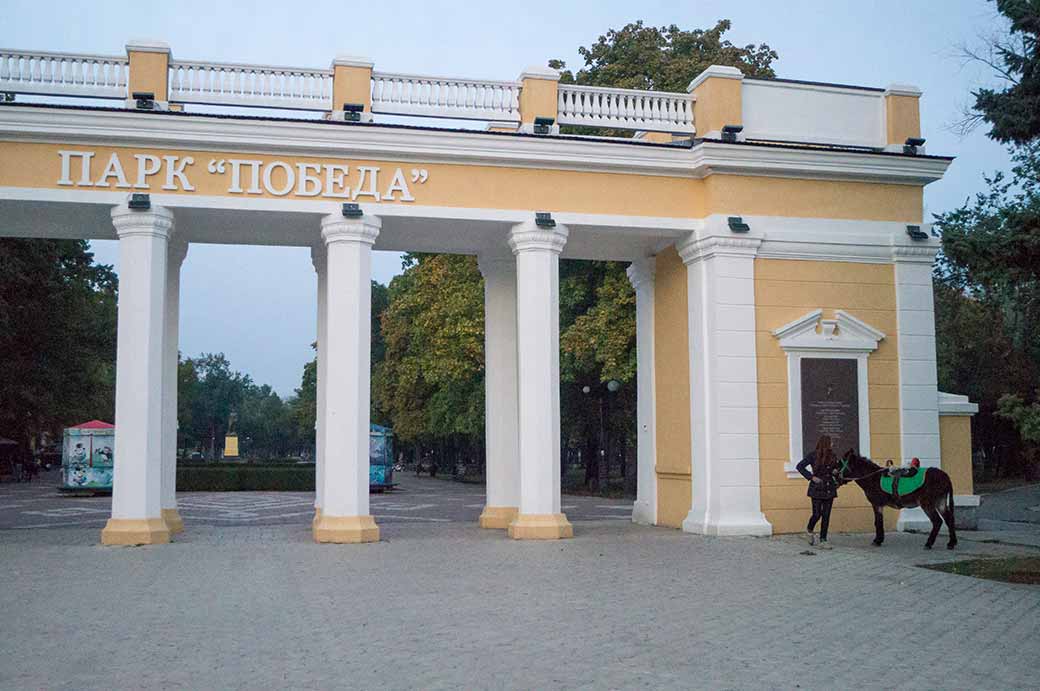Entrance gate Park Pobeda, Tiraspol