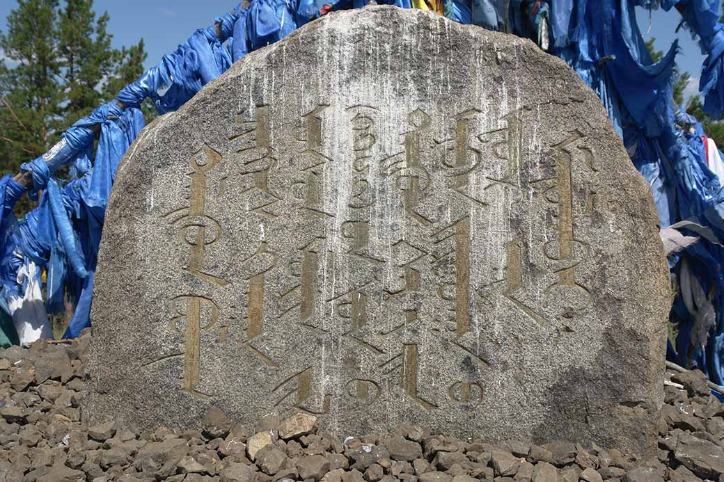 Mongolian inscription