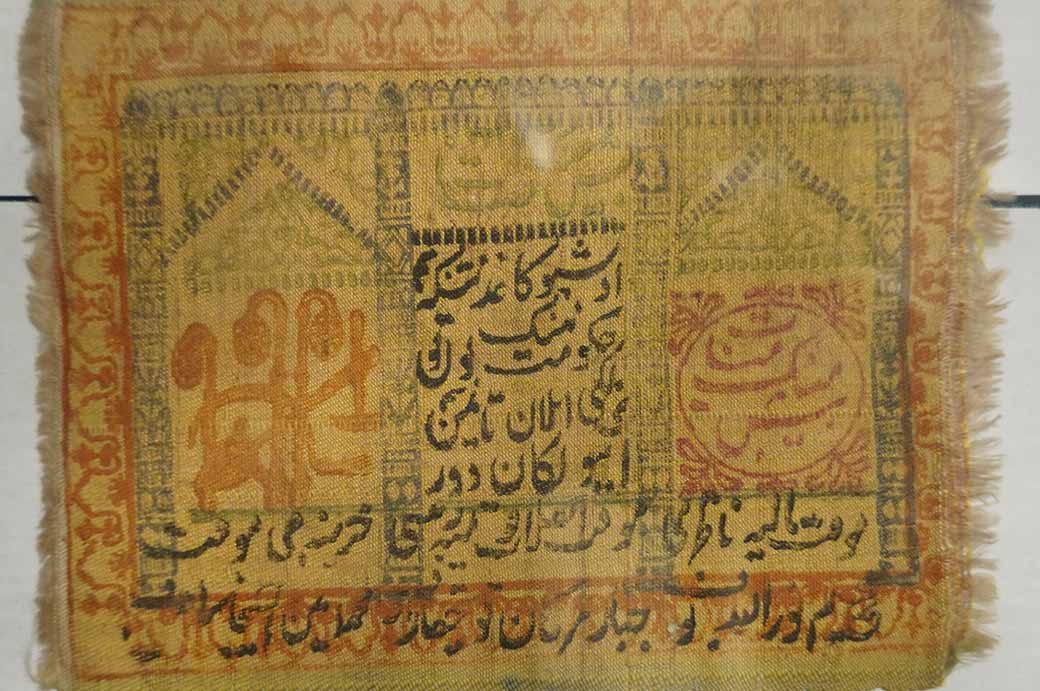 Silk banknote of Khiva