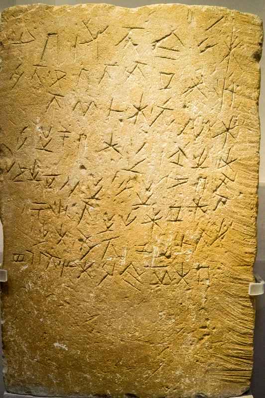 Inscribed stele, Cyprus Museum