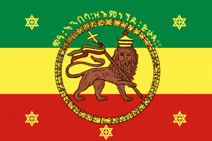 Empire of Ethiopia, 1949