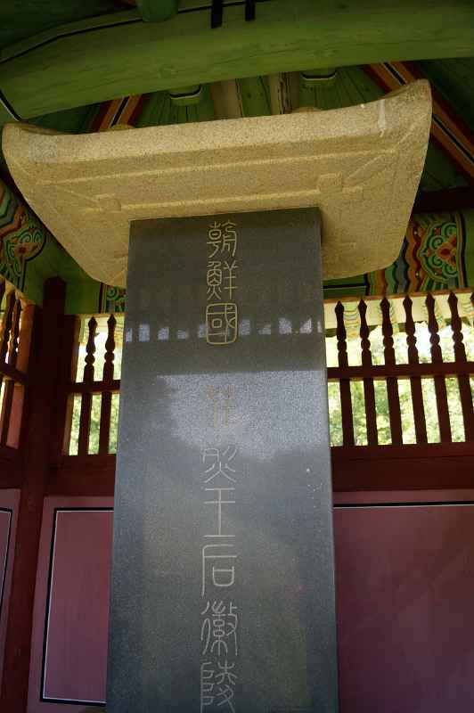 Royal stele