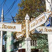 Street signs, Tiraspol