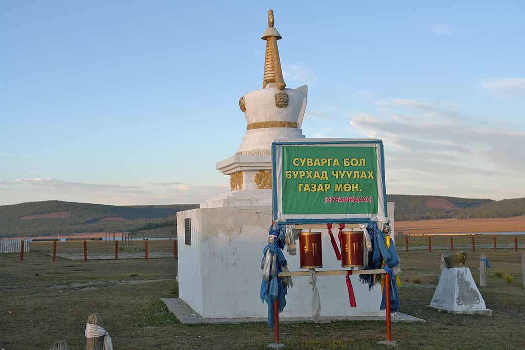 Stupa in Khatgal