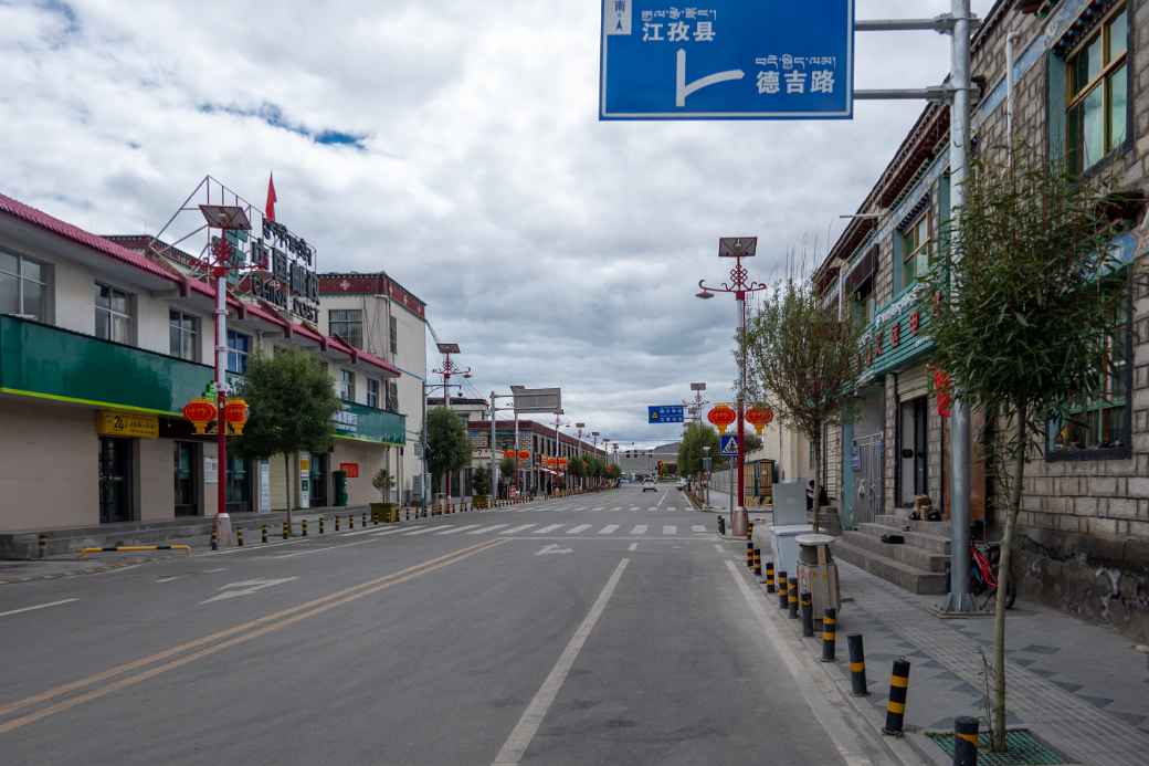 Street in the town of Nagarzê