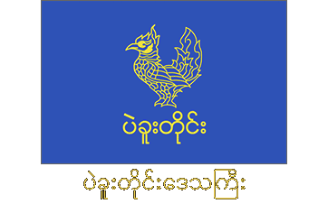 Bago Region Flag