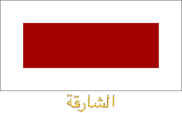Sharjah Flag