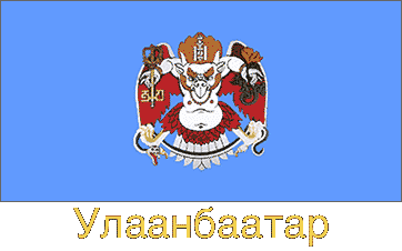 Ulaanbaatar Flag