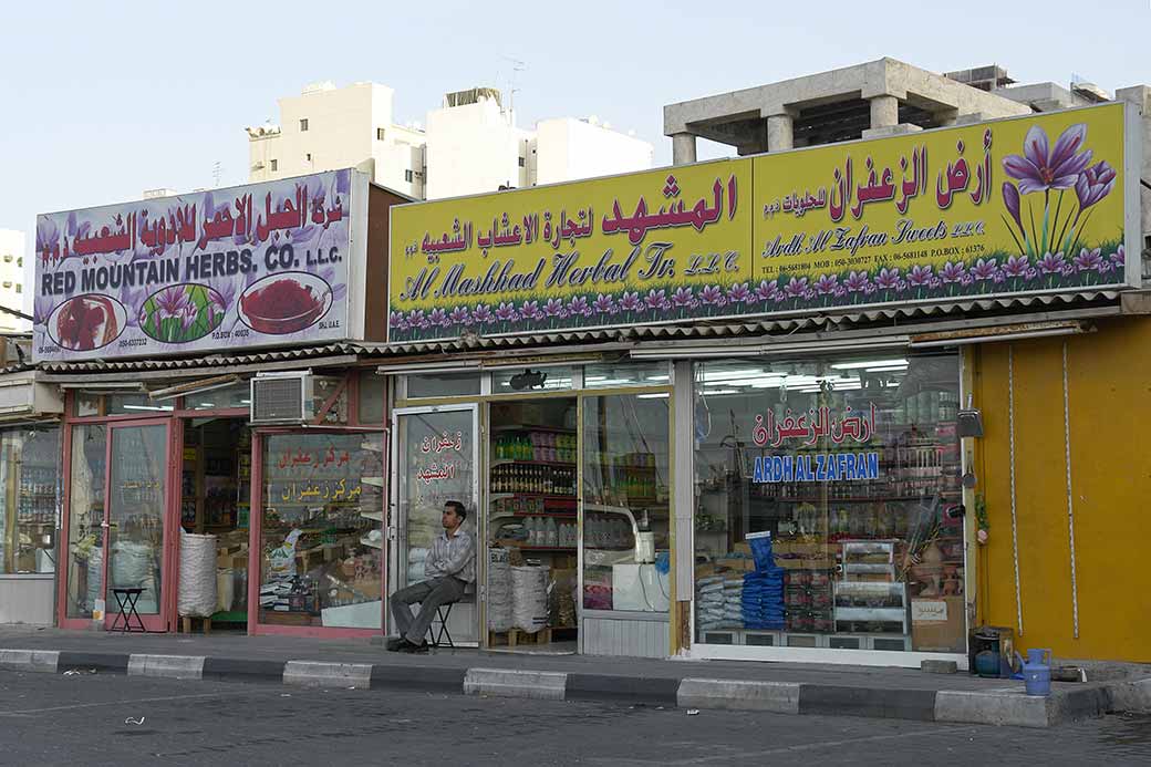 Shops, Corniche Road